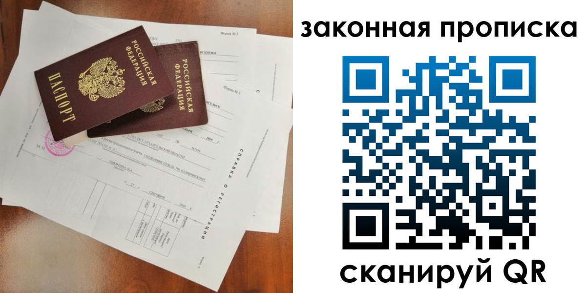 временная регистрация в Удачном