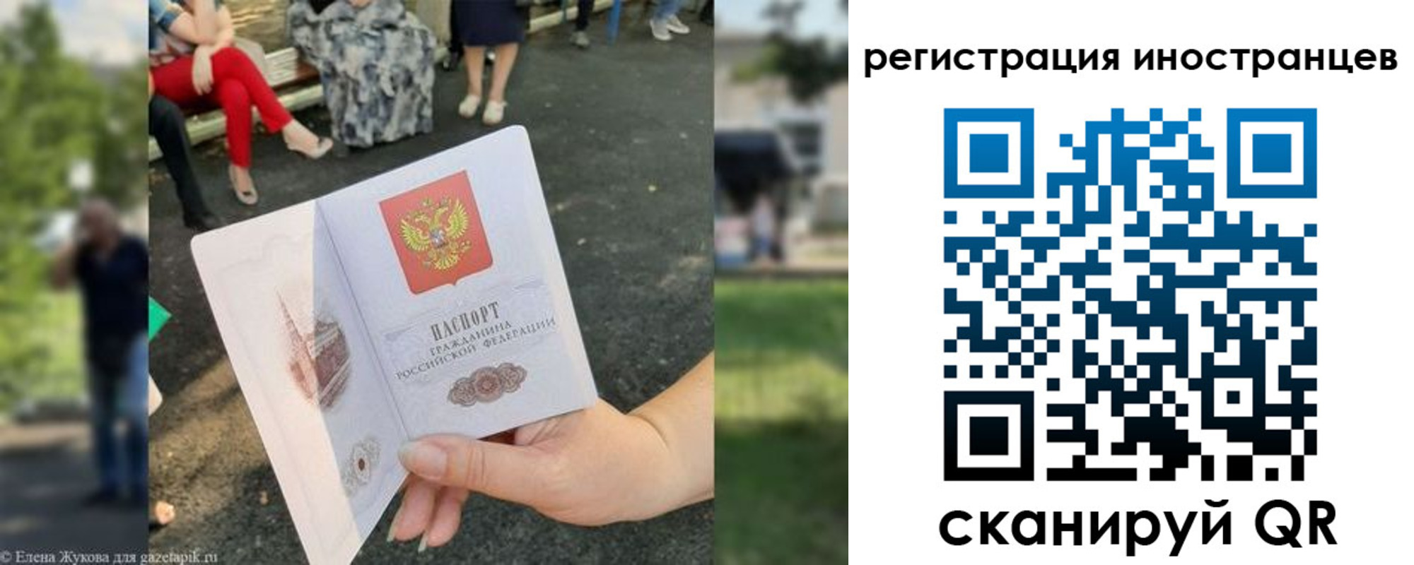 найти адрес прописки в Удачном