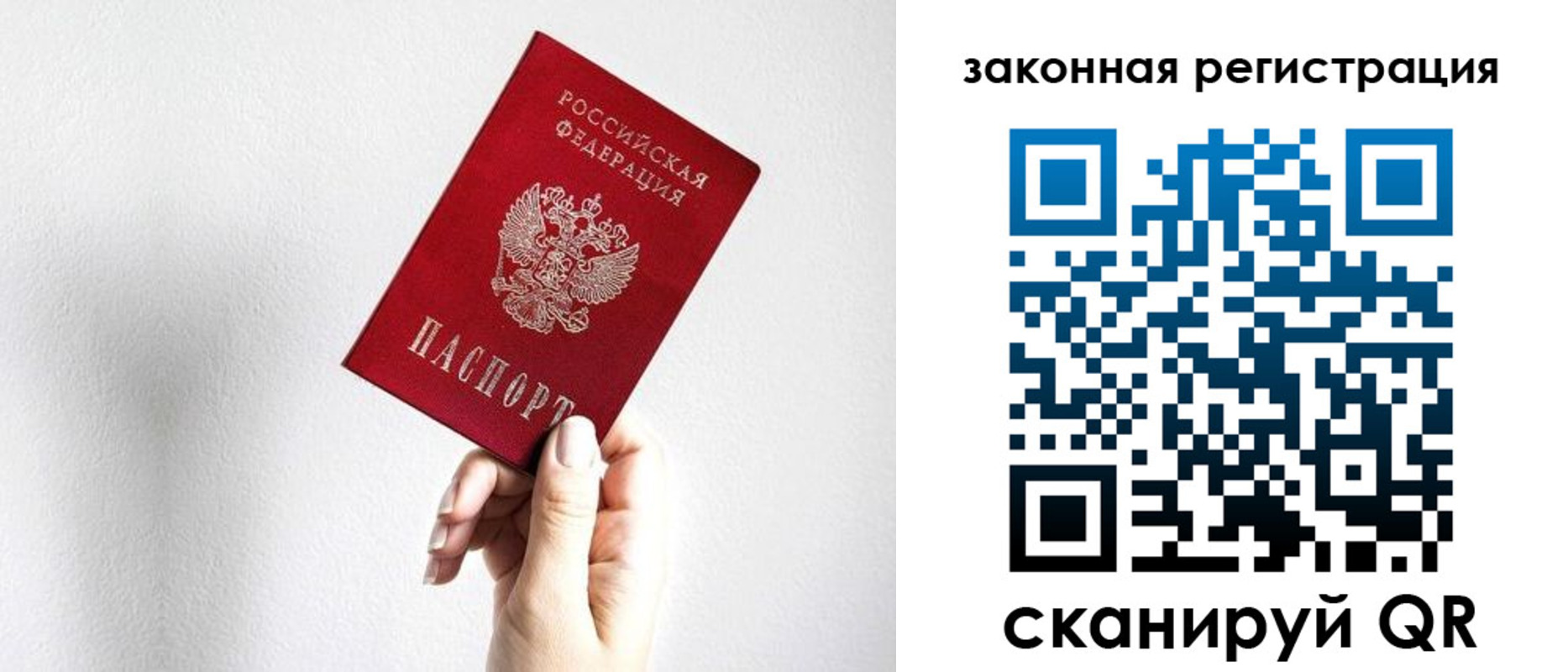 временная регистрация для всех в Удачном