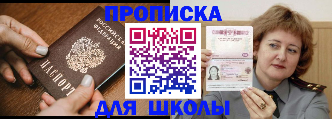 временная регистрация надежно в Удачном