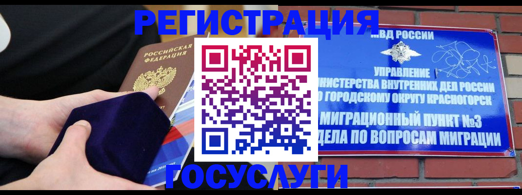 прописка в квартире в Удачном