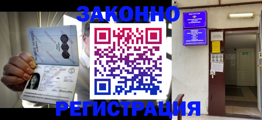 временная регистрация гарантия в Удачном