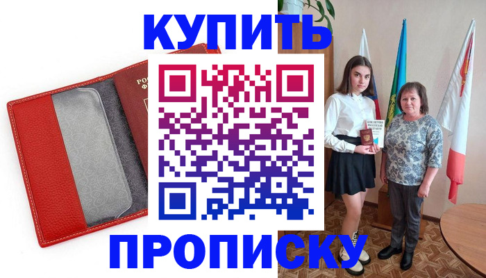 временная регистрация поиск в Удачном