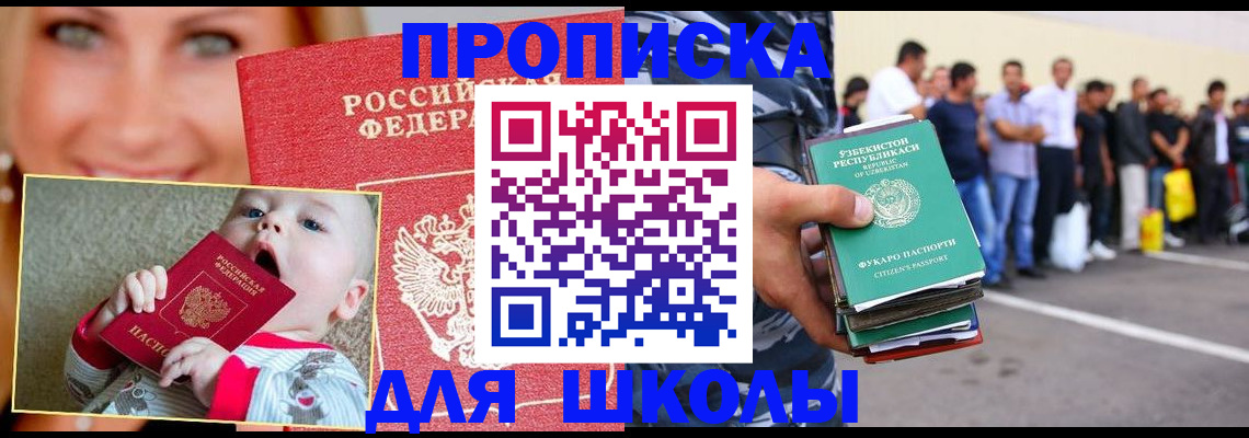 временная регистрация госуслуги в Удачном