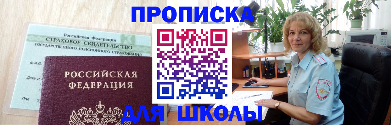 прописка для военкомата в Удачном