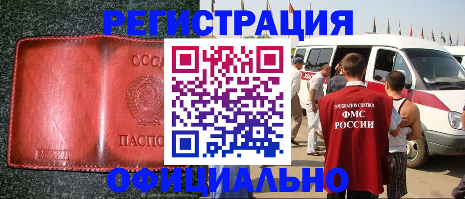 прописка ребенка в Удачном
